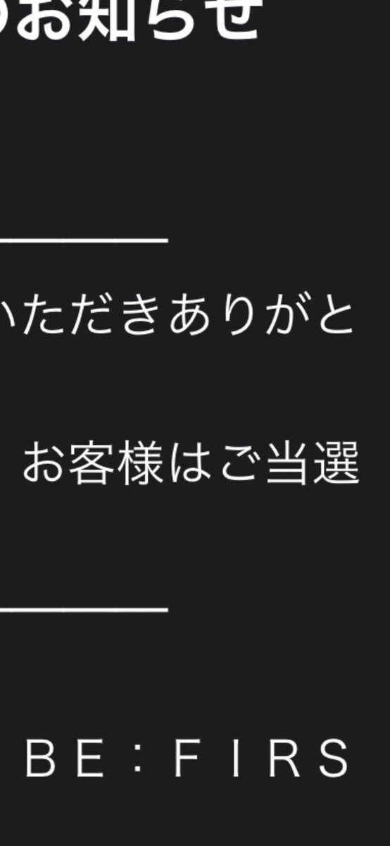 2Koutan9's tweet photo. 奇跡起きた😂🎊#BEFIRST https://t.co/AA75hErWXB