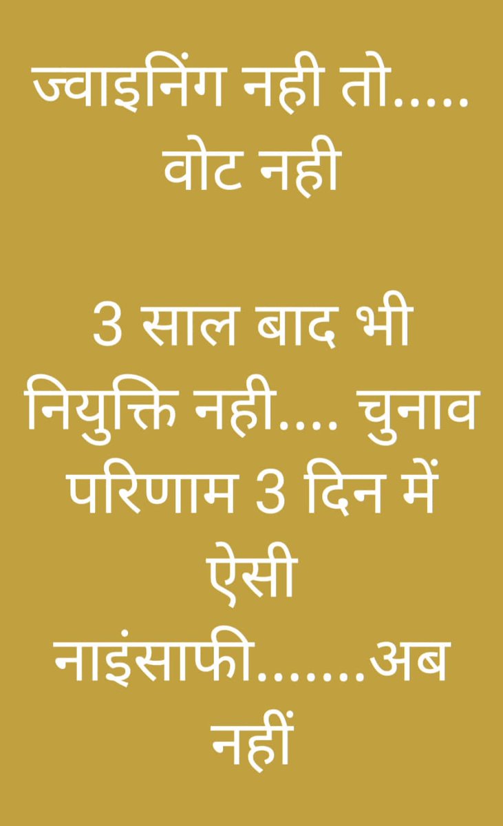 सरकारें कितनी आसानी से चुनाव करवा लेती हैं लेकिन एक शिक्षक भर्ती को करवाने में क्यों असमर्थ नजर आ रही है
#CM_Resignation_Or_MPTETjoining
 <a href="/ChouhanShivraj/">Shivraj Singh Chouhan</a>
@GarimaLokniti 
<a href="/ABPNews/">ABP News</a> 
<a href="/aajtak/">AajTak</a> 
<a href="/IBC24News/">IBC24 News</a> 
<a href="/BansalNewsMPCG/">Bansal News</a> 
<a href="/ndtvindia/">NDTV India</a> 
<a href="/ravishndtv/">ravish ndtv</a> 
<a href="/ZeeMPCG/">Zee MP-Chhattisgarh</a> 
<a href="/ANI/">ANI</a> <a href="/News24_/">News</a> http