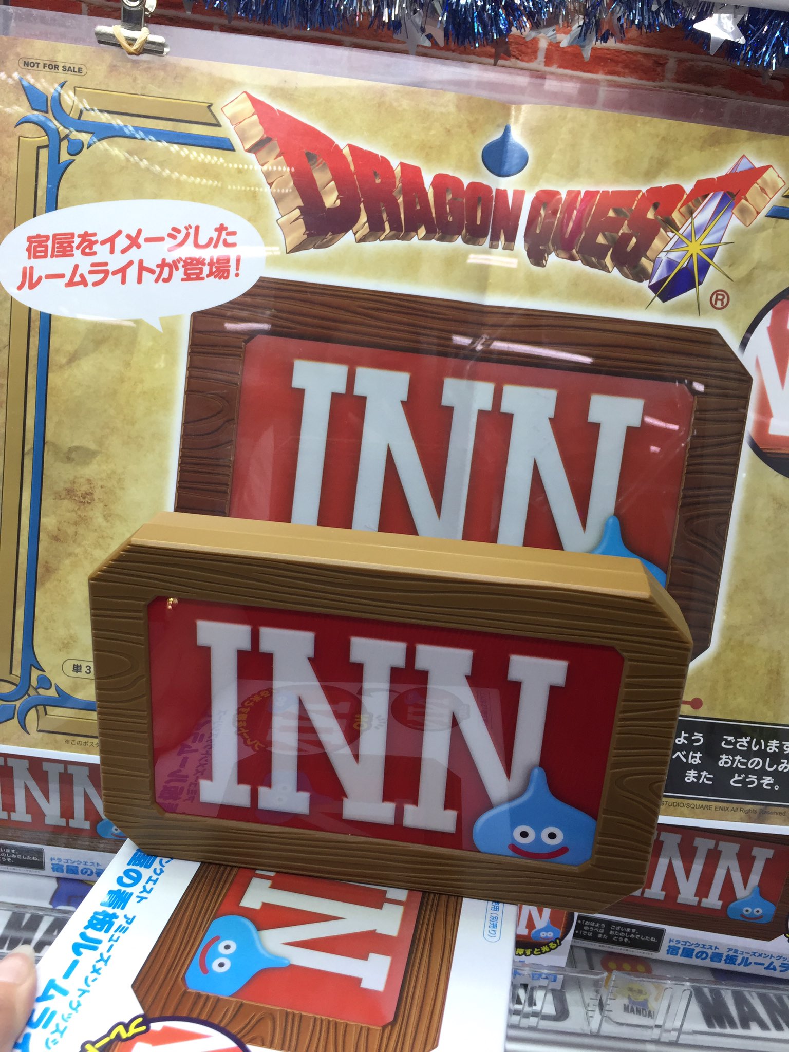 ドラゴンクエスト 看板ルームライト セット 楽天市場】特価【ドラゴンクエスト 道具屋の看板 ルームライト