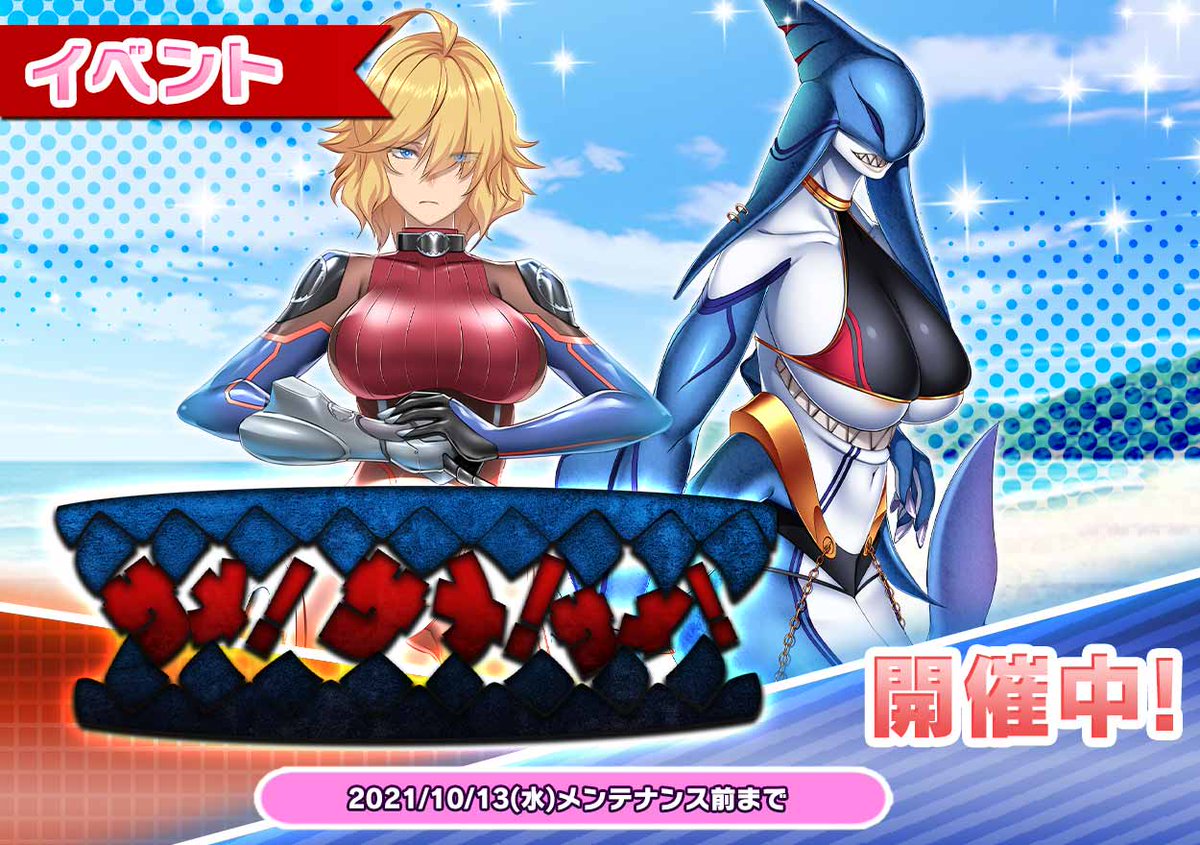 悪の女幹部ペリジーニュームーン公式ツイッター 業務連絡 イベント サメ サメ サメ 配信開始 T Co 4dsdj7y14w 悪の女幹部pnm