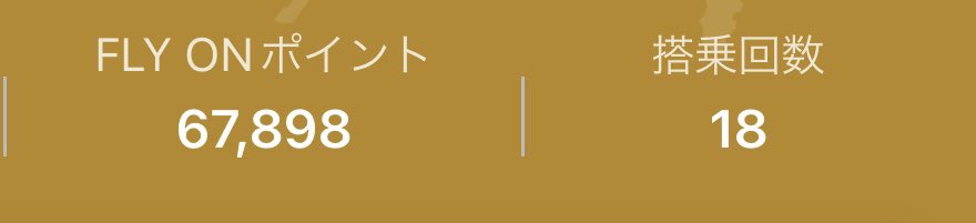 下駄を頂いたので、JGP維持いきます。