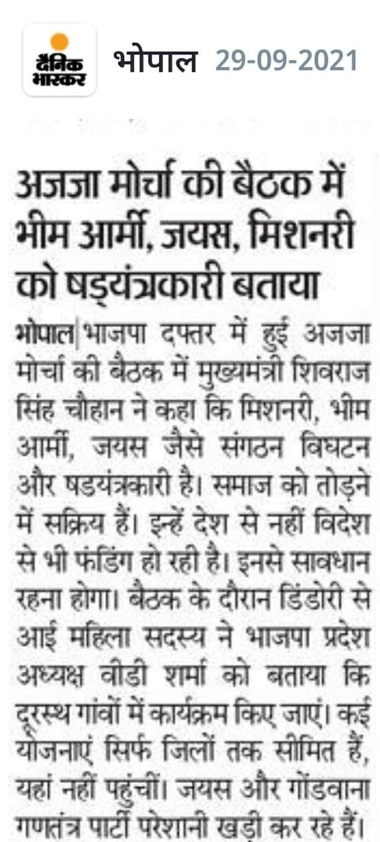VijayRaoAsp's tweet photo. शिवराज सिंह जी एक मुख्यमंत्री होकर अनु० जाति, जनजाति के सामाजिक संगठनों के खिलाफ जहर उगल रहें है, आखिर भीम आर्मी और जयस से आपको इतधा डर क्यों लग रहा है? बहुजनों का आगें बढ़ना आपको रास नहीं आ रहा है? कल को देश व प्रदेश इन्हीं का राज होगा। खैर छोड़े आपकी ये बोखलाहट हमें अच्छी लगी। https://t.co/74NaXKFVun