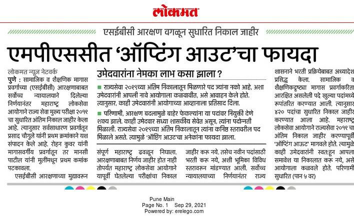 swapnilsable50's tweet photo. #ReopenPreferenceLink_for_Forest2019 #Opting_out_for_Forest2019 @MeshramDayanand @bharanemamaNCP @CMOMaharashtra @abpmajhatv @zee24taasnews @LoksattaLive @ibnlokmattv1 @MiLOKMAT @mpsc_office @MyDeshonnati वनसेवा २०१९ चा अंतिम निकाल लावण्याधी preference लिंक reopen करून देणे बाबत. https://t.co/VGfFdbgd8K