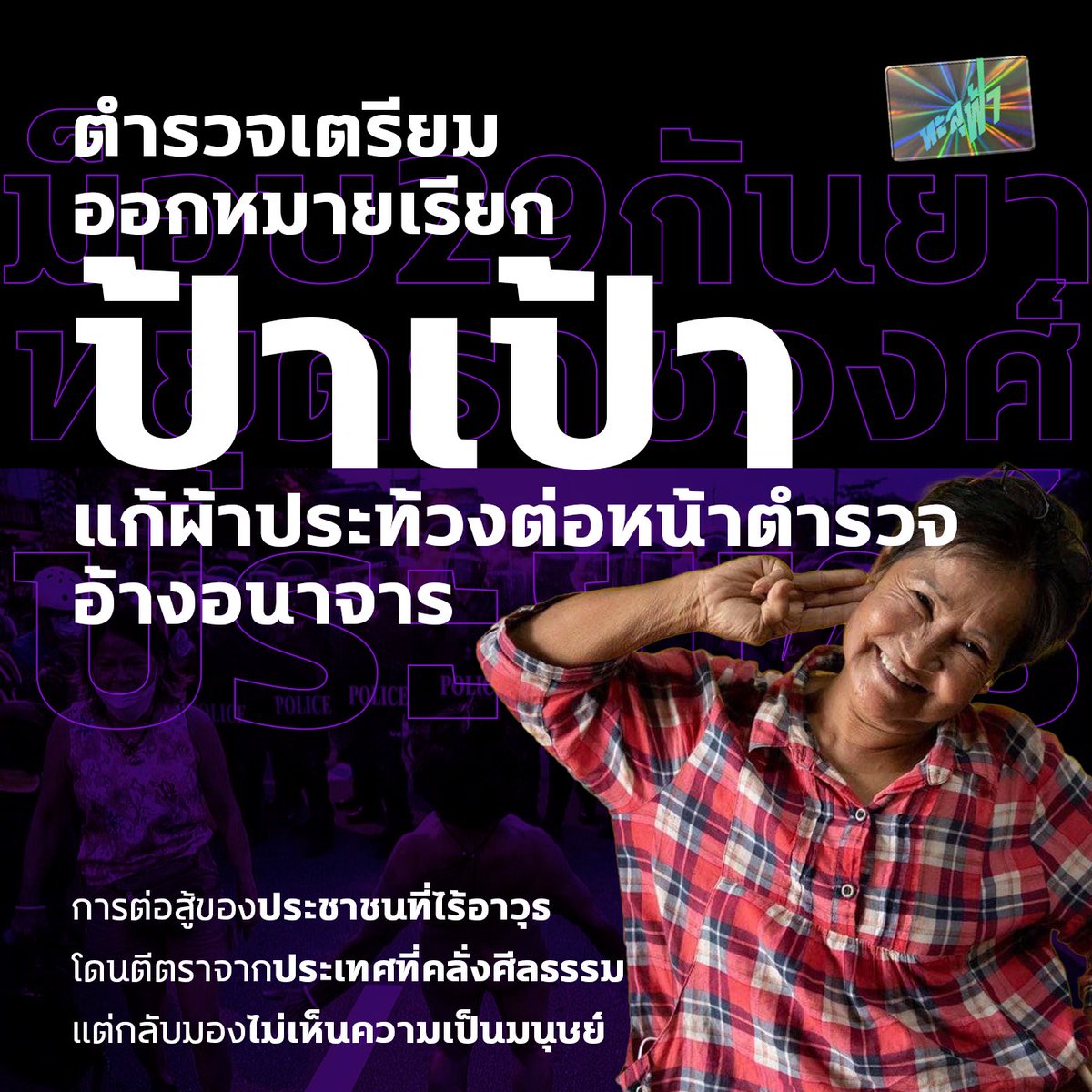 Thalufah-ทะลุฟ้า tweet media