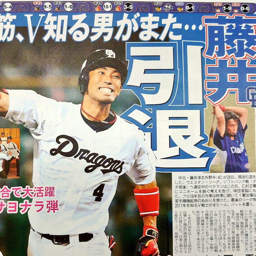 issei_asu27's tweet photo. パワプロで沢山使わせてもらいました
お疲れ様です
1回だけプライベート見たことあります https://t.co/knFcVUOpXG