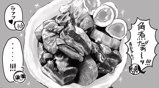 美味しいもの食べてる杉尾はなんぼでも描きたいが食べ物の作画カロリーが高くてあまり手を出せない。 