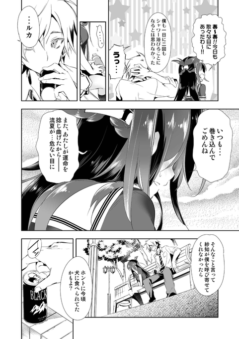 (3/3)BOOKWALKERさんで\48時間限定/最大50%ポイントバックの対象になっていたので、お久しぶりのお漏らし紗知ちゃん!捻じ曲げファクター 