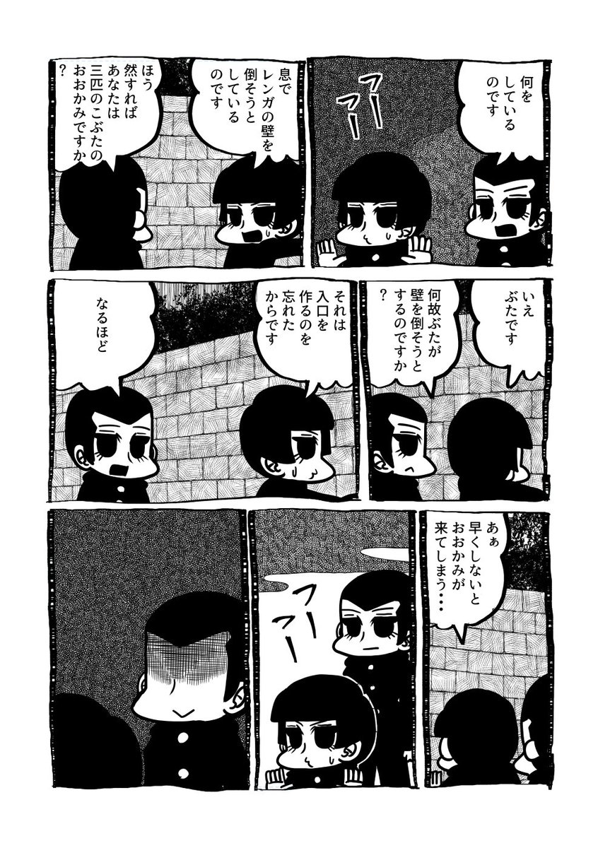 オリジナル漫画再掲 