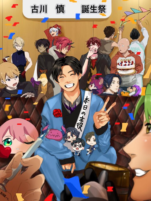 古川慎さんのtwitterイラスト検索結果