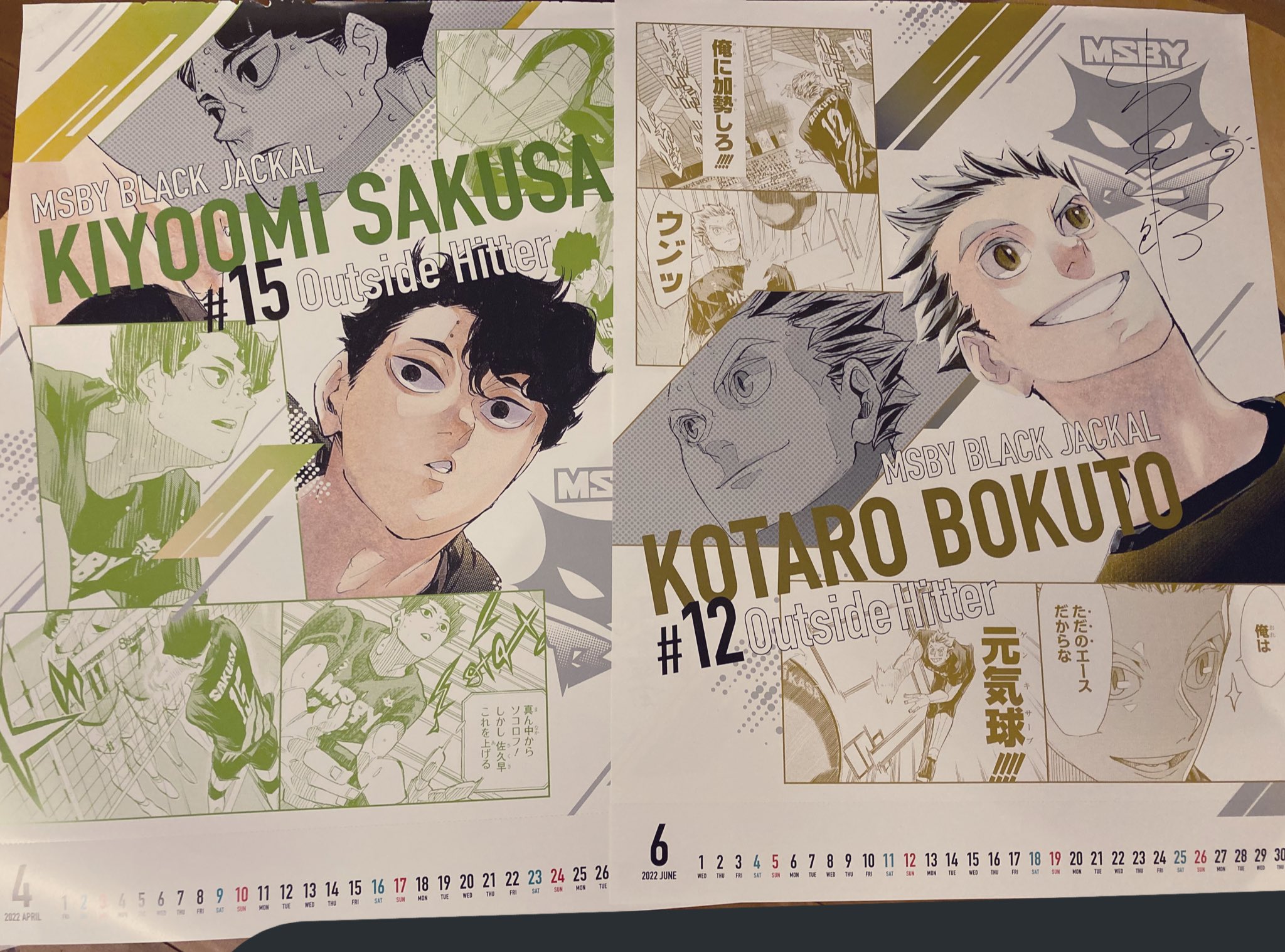 ララ 交換 ハイキュー コミックカレンダー22 名場面ポスター 譲 佐久早 木兎 澤村 求 異種 日向 孤爪 原作絵のグッズとの交換優先𓂃 𓈒𓏸 名場面ポスターは同種との交換でも 検索からでもお気軽にお声掛け下さい T Co Zsr2qjcdfx