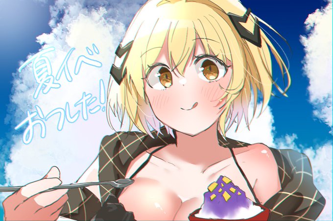 白夜極光くん夏の大型イベ終わりねえ 