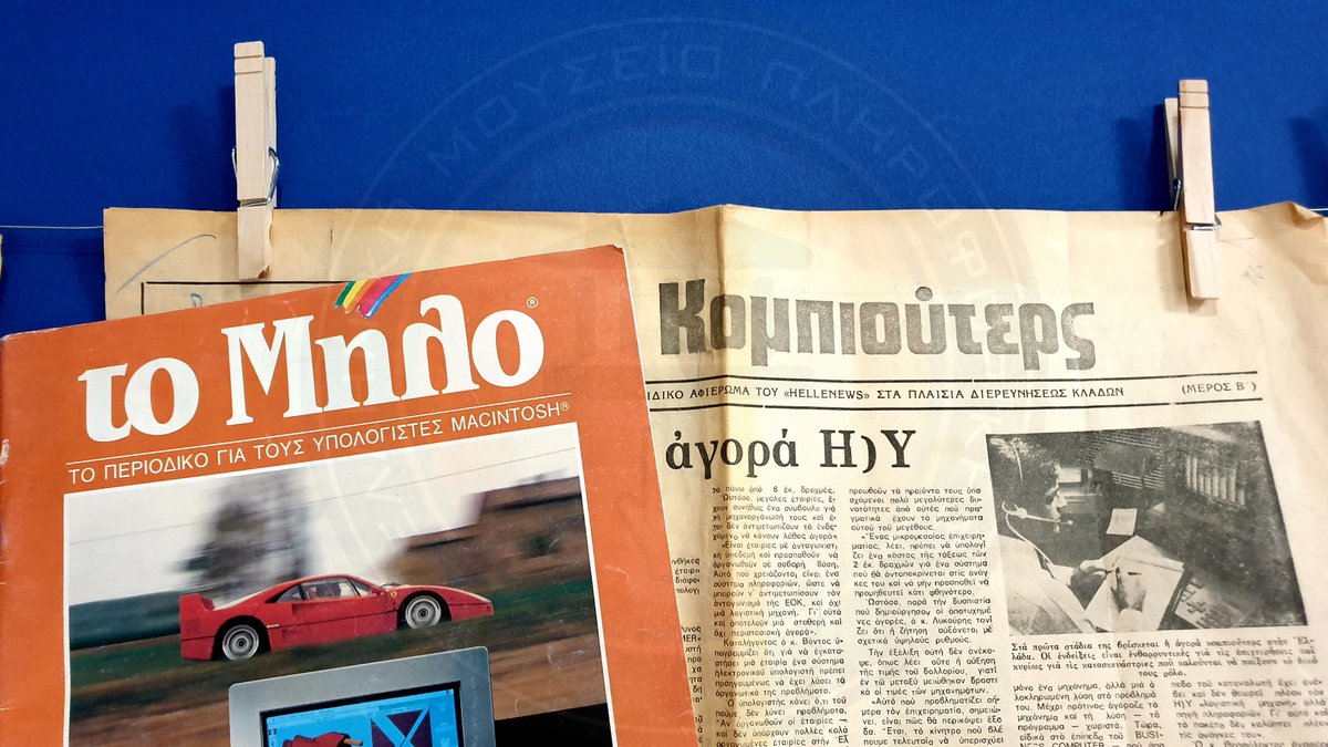 Το Μήλο ήταν ένα περιοδικό για κομπιούτερς Apple και ναι, τα έχουμε στο Μουσείο μας αμετάφραστα ;-)

#Πεδίον_του_Άρεως  #πινακίδα #marsfield #πεδιοντουαρεως