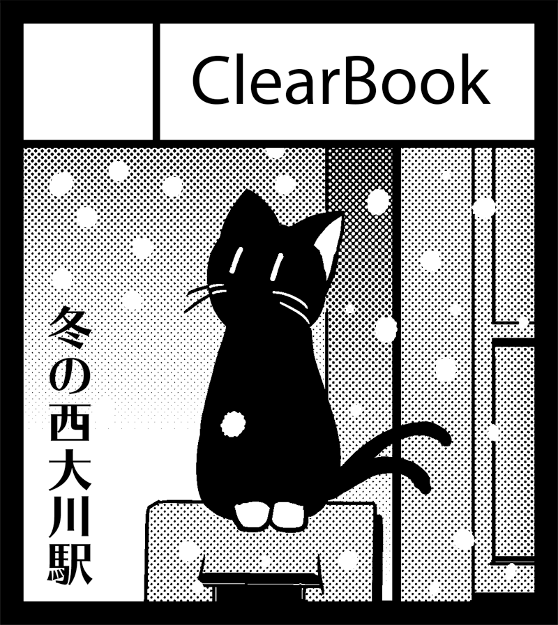というわけで、12月19日の九州コミティア5に申し込みを済ませてきましたー。今回は…商業的に新たな展開があるわけではないのですが、こんなのを 