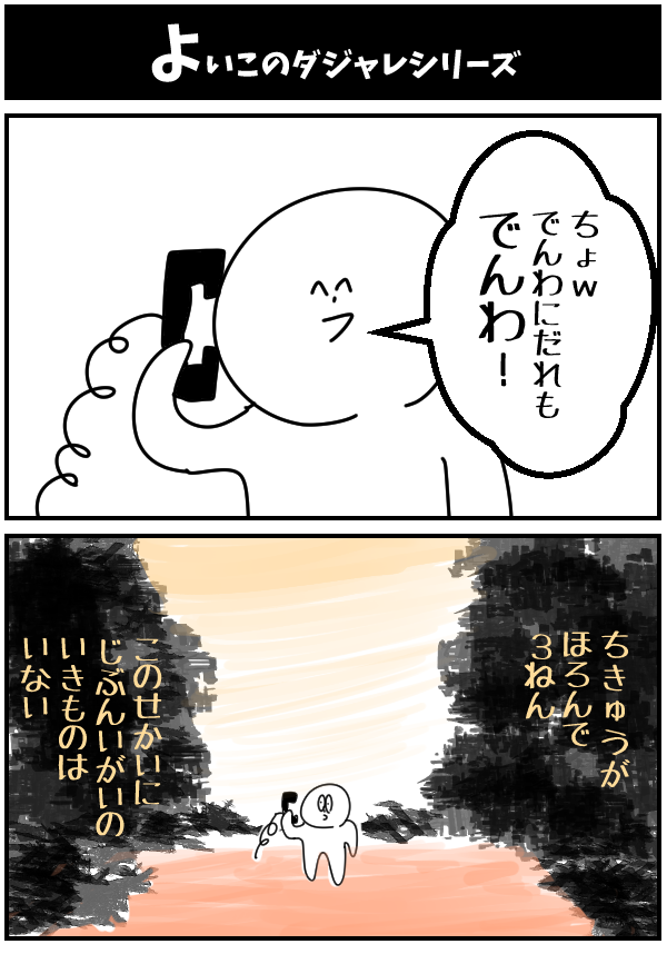 よいこのダジャレシリーズ 
