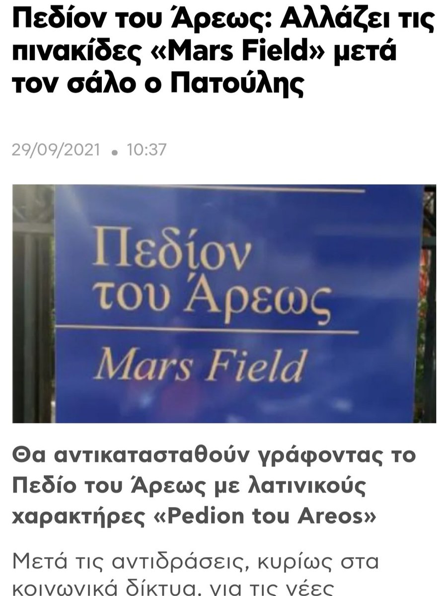 imgm_ai's tweet photo. Δούλα:Δεν είναι μόνο που είναι ΑΛΗΤΗΡΙΟΙ, δεν είναι μόνο που είναι ΛΑΜΟΓΙΑ,δεν είναι μόνο που είναι ΑΧΡΗΣΤΟΙ-> είναι που είναι ΤΟΣΟ, μα ΤΟΣΟ ΚΛΙΝΙΚΑ ΗΛΙΘΙΟΙ!
#Mars_field #νδ_γελα_ο_κοσμος #πατουλης #κυβερνηση_καρναβαλι 
https://t.co/0UZcgSqR06 https://t.co/Xu87MWBSG8