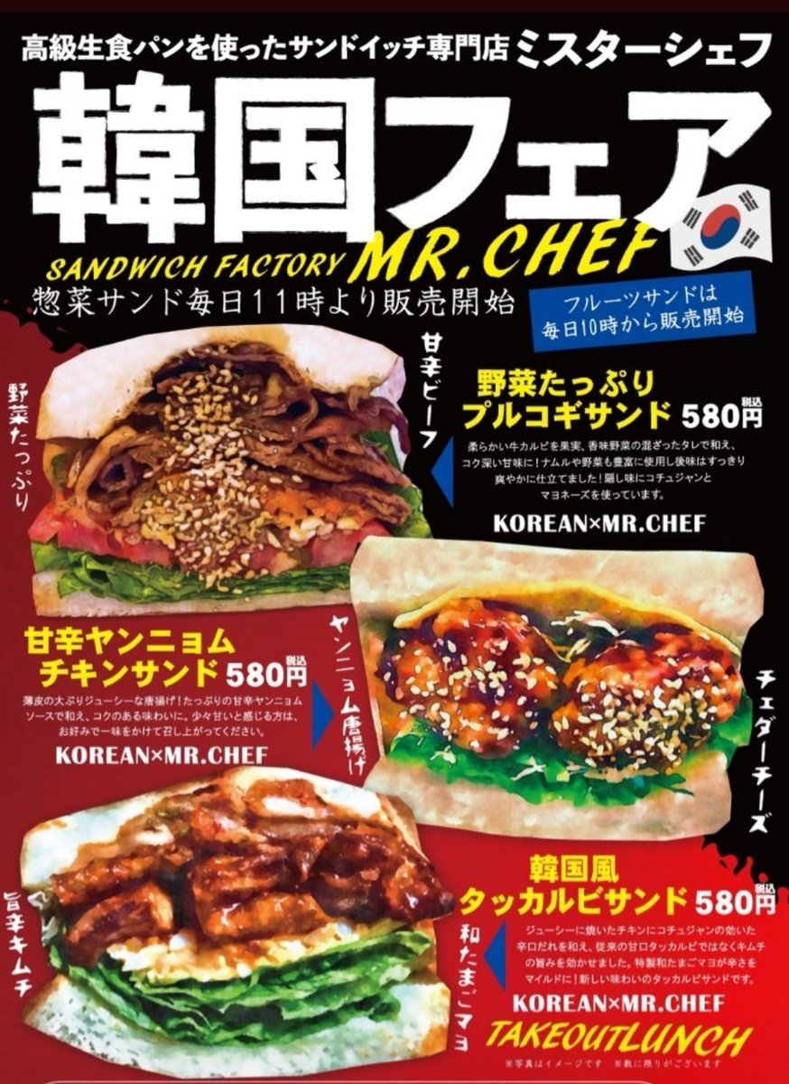 おい なんだこれは 高級食パン専門店