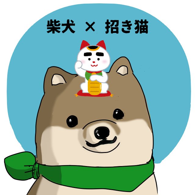 犬でのtwitterイラスト検索結果