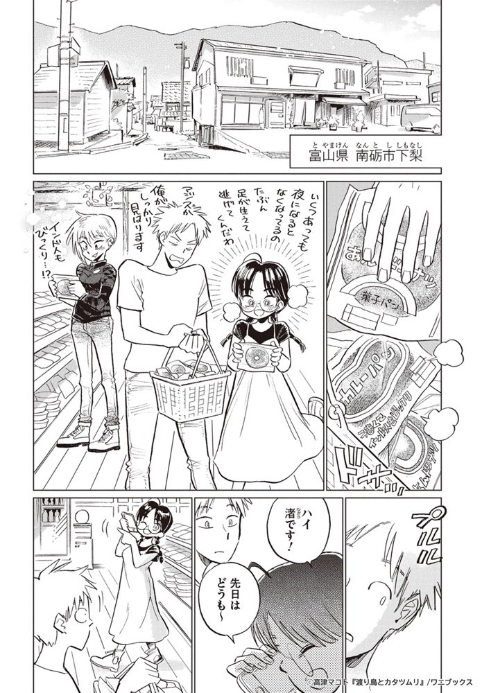 大人になったのに好きなことがまだわからない男がちょっとヒントをもらう話(2/3) 