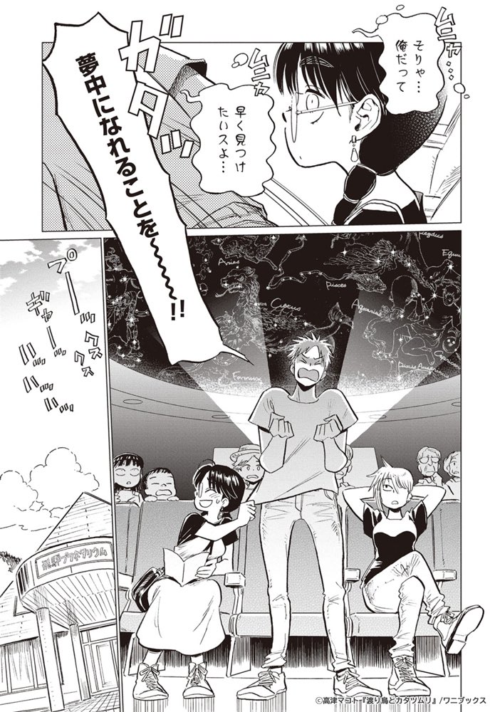 大人になったのに好きなことがまだわからない男がちょっとヒントをもらう話(2/3) 