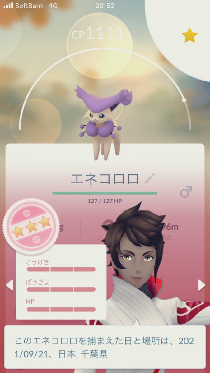 ポケモンgo エネコロロの入手方法 能力 技まとめ 攻略大百科
