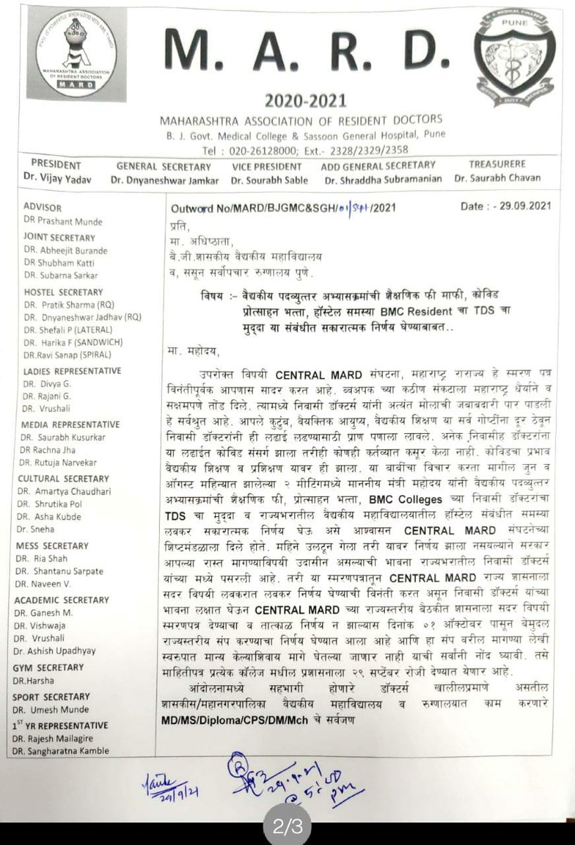 Intimation Letter, BJGMC Pune
@CentralMARD21 <a href="/imajdnnational/">IMA JDN National</a> <a href="/CMOMaharashtra/">CMO Maharashtra</a> <a href="/IMAIndiaOrg/">Indian Medical Association</a>