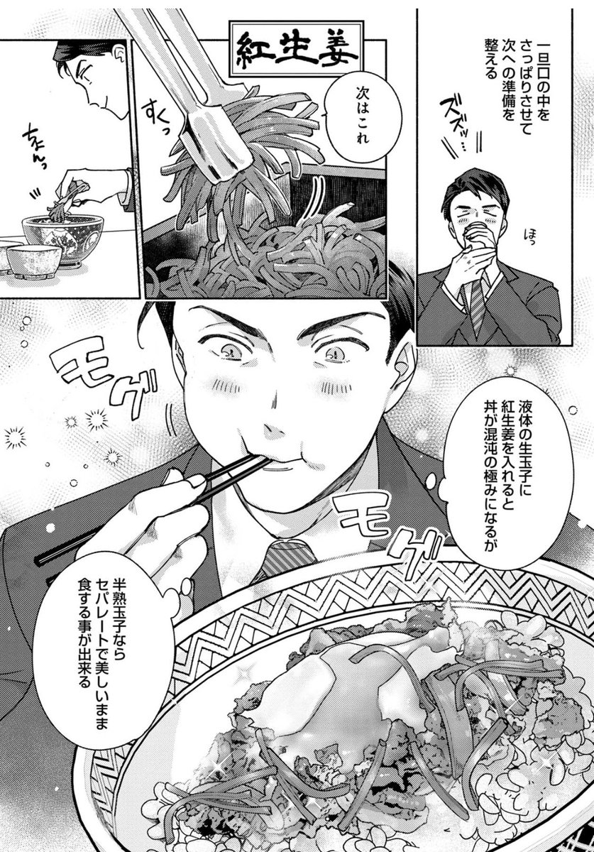 Lineマンガ 読んだら無性に牛丼が食べたくなる 吉野家兄弟 Lineマンガ で連載中 T Co Tbs8fqny7c みなさんのおすすめの食べ方は T Co Yfkwfn2lcg Twitter Lineマンガ 読んだら無性に牛丼が食べたくなる 吉野家兄弟 Lineマンガ で連載中 T Co Tbs8fqny7c みなさんのおすすめの食べ方は T Co Yfkwfn2lcg Twitter