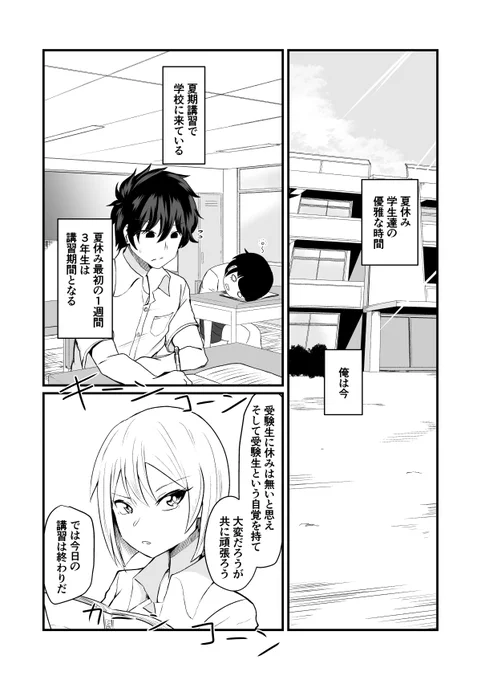 少し不思議な瞳をしている後輩の話9(1/2) 