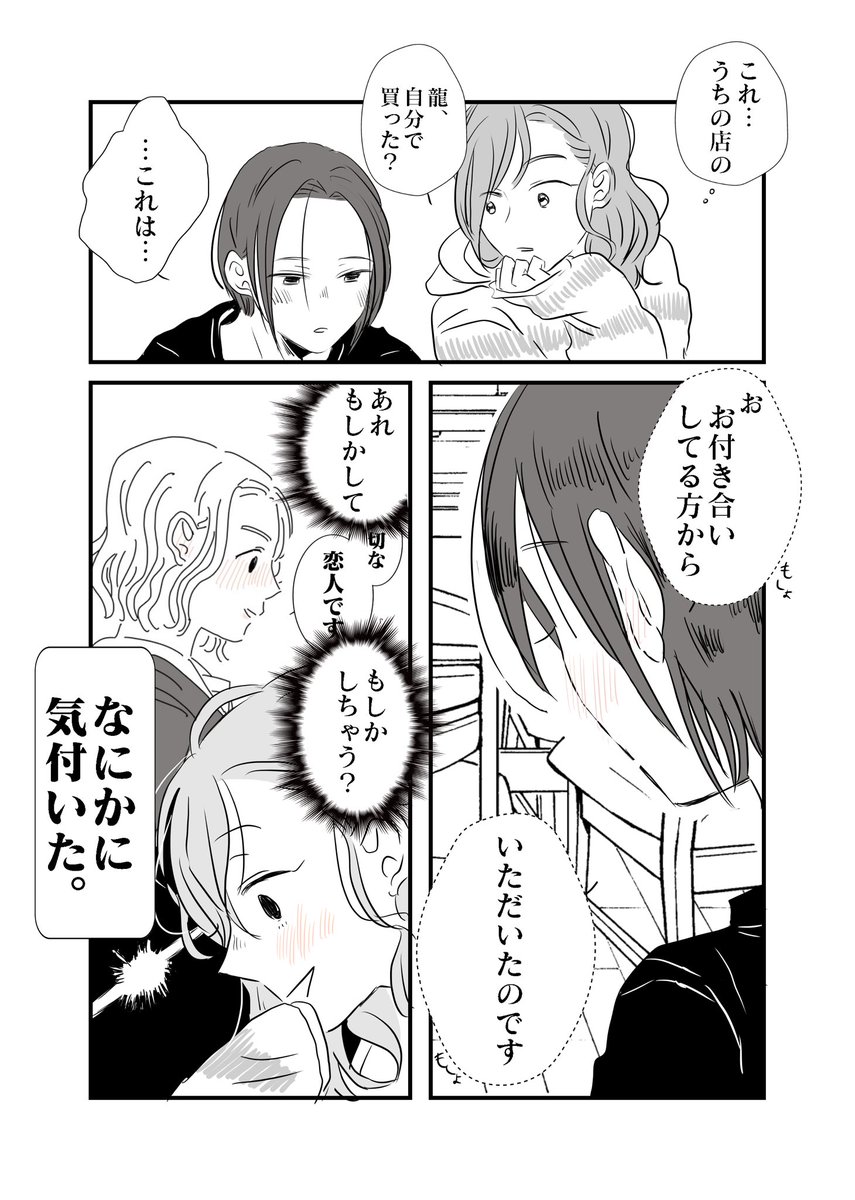 上杉さんと姉上の話。
#龍と虎 