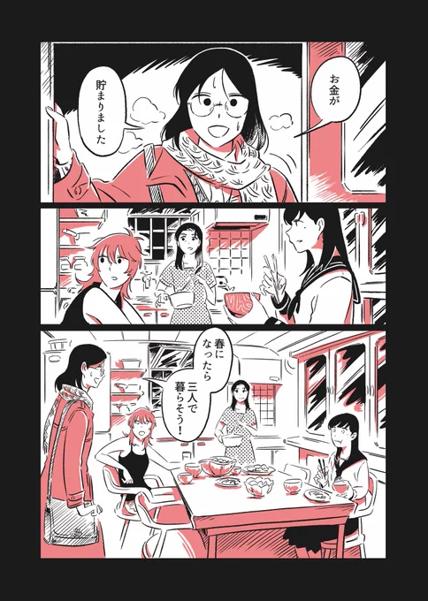 【漫画描いた】

「三拍子の娘」37話『三週間のピアノ(後編)』が公開されました!

すみちゃんががんばっています🎹
前編から続けて読むと吉!
ebookjapanアプリから無料で読めます🧲🧲🧲

https://t.co/gMBmEcGMlt 