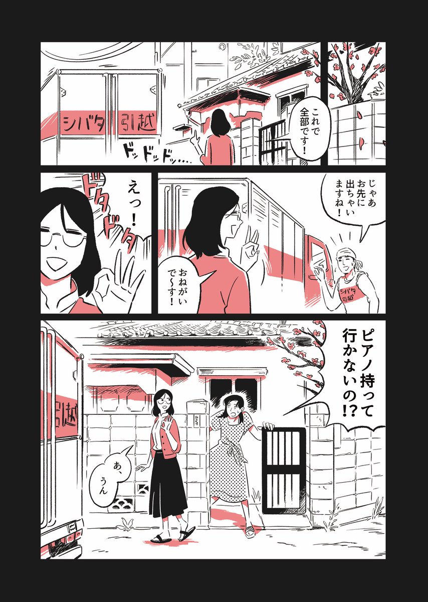 【漫画描いた】

「三拍子の娘」37話『三週間のピアノ(後編)』が公開されました!

すみちゃんががんばっています🎹
前編から続けて読むと吉!
ebookjapanアプリから無料で読めます🧲🧲🧲

https://t.co/gMBmEcGMlt 