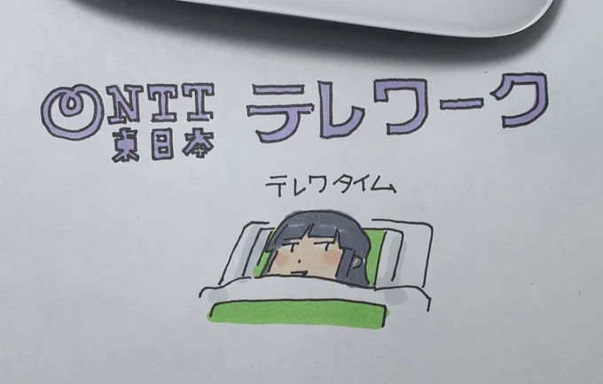 だいたい寝てる 