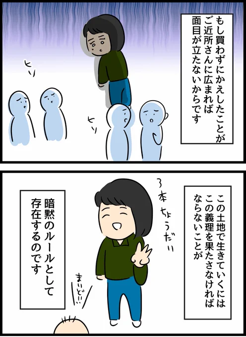 父の少年時代シリーズ【アルバイト5】 