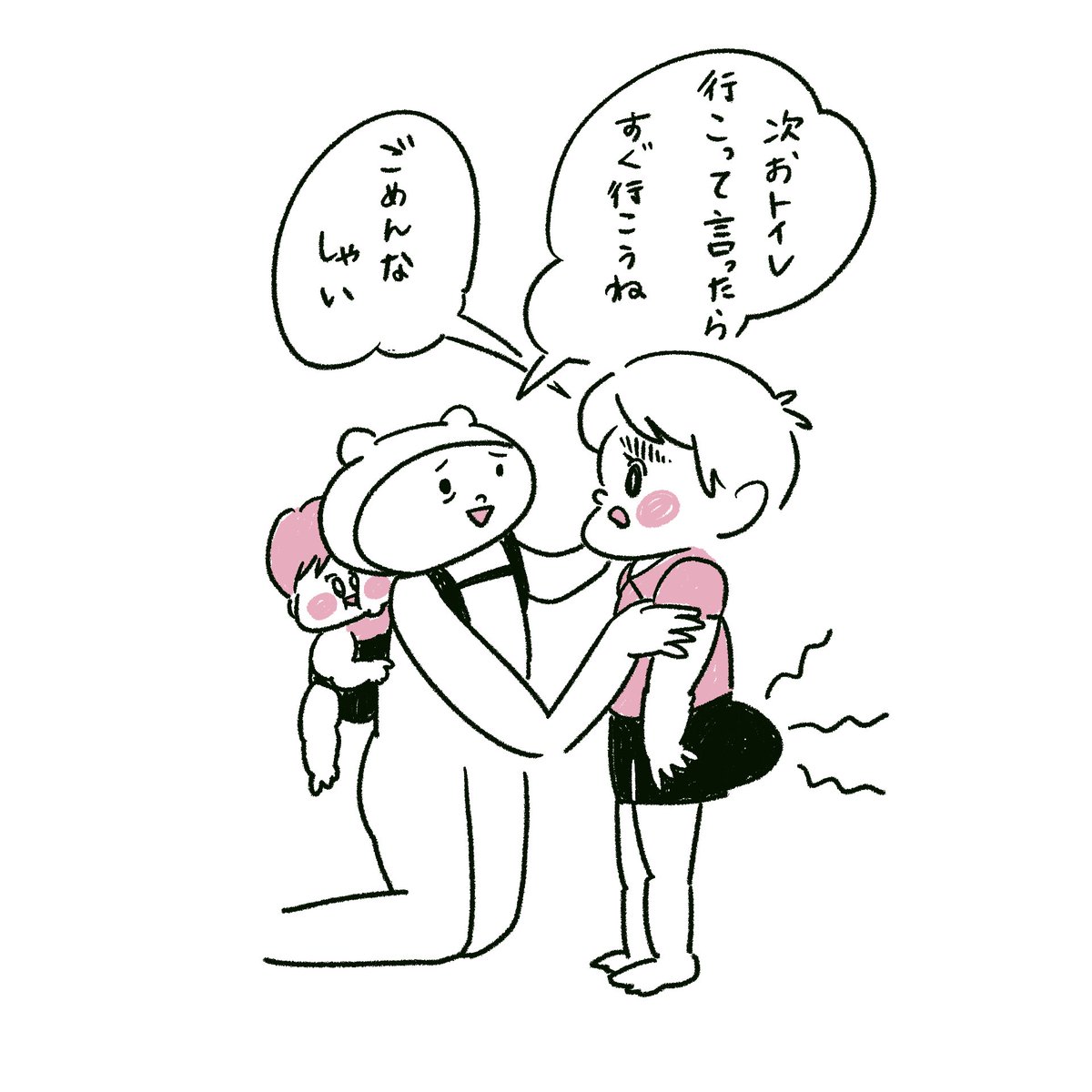 息子が初めてトイレできた日❷ 