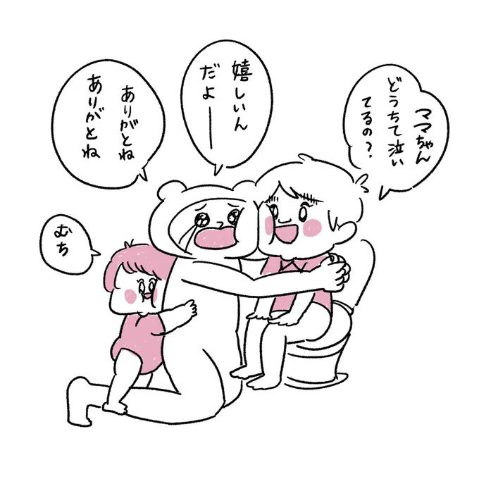 息子が初めてトイレできた日❺ 