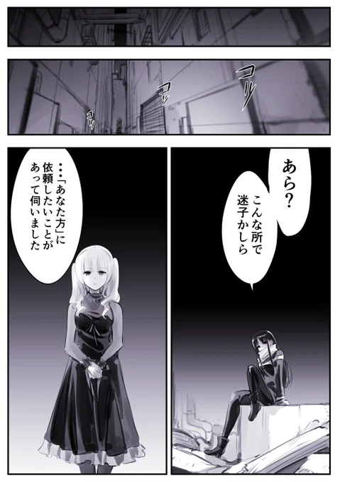 怪異交渉 
