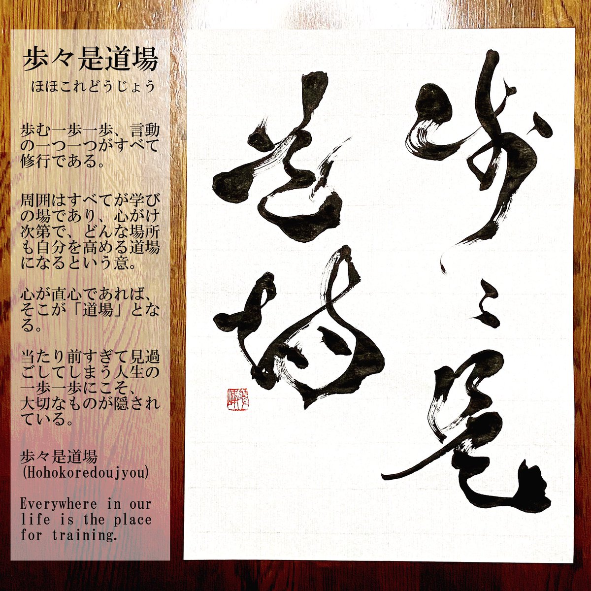 書家 市川 翠峰 Suihou Shodo Twitter 書家 市川 翠峰 Suihou Shodo Twitter