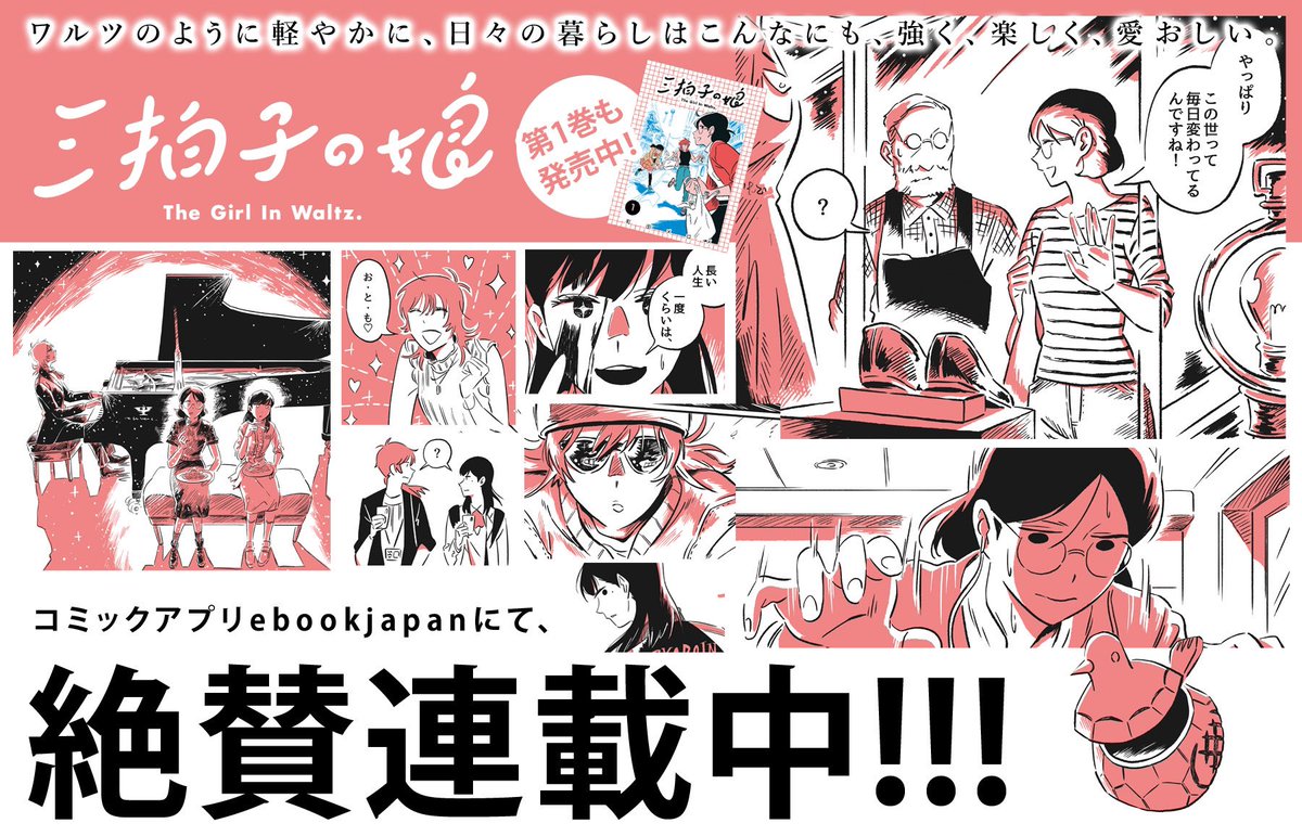 担当さんが作ってくれたんだけど、俺の漫画おもしろそうだな…

(三拍子の娘よろしくお願いします) 