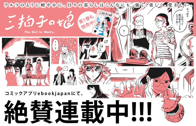 担当さんが作ってくれたんだけど、俺の漫画おもしろそうだな…

(三拍子の娘よろしくお願いします) 
