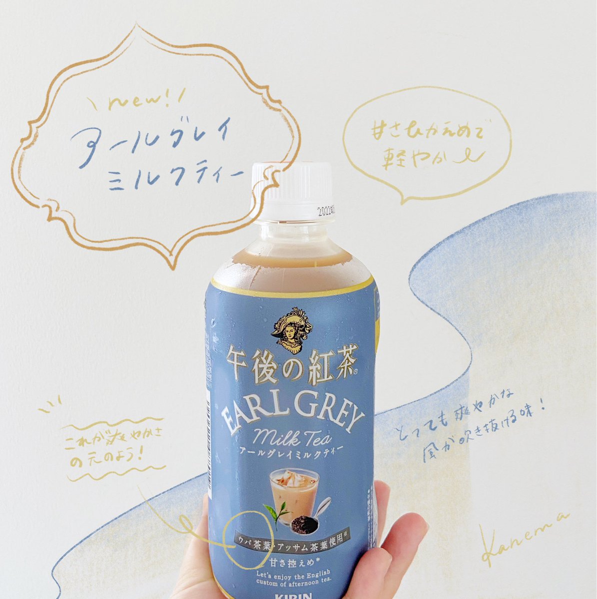 午後ティーのアールグレイミルクティー爽やかでとっても美味しかった 後味もすっき ア ラ カル堂 Desicco の漫画 午後ティーのアールグレイミルクティー爽やかでとっても美味しかった 後味もすっき ア ラ カル堂 Desicco の漫画