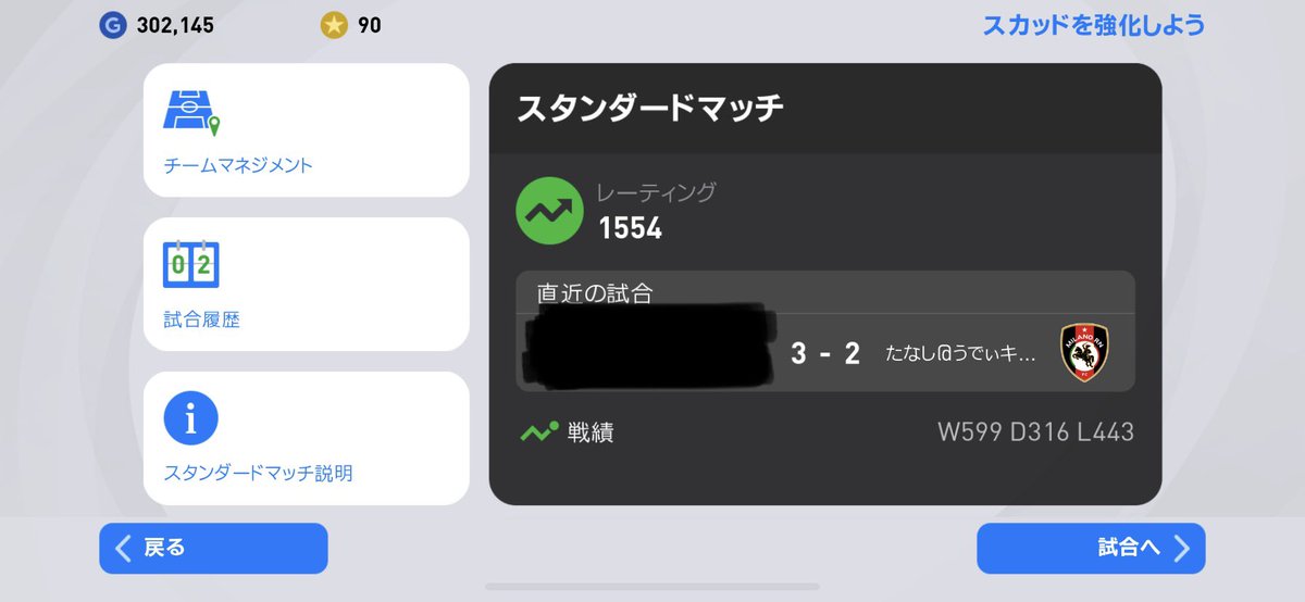 tanashi0417's tweet photo. #ウイイレアプリ
 #ウイイレ同盟
ういいれあぷりのあかうんとつくりました
よろしくおねがいします
さいこうれーとのせときます
おとといこうしんしました https://t.co/WSX2AKojNs