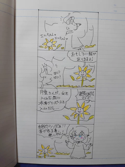 🕓時間が無いから💦いつもより雑に描きましたw💦🕓

(ㆁωㆁ🕒明日はお仕事が忙しいです💦
そこで……パァっと描いて💦
パァっと寝ますw🌟🌟
明日で9月もラスト🌟
本当に季節が流れるのは早いですね🌟🌟🌟
#オリジナル漫画 