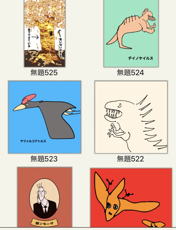 最近の落書き 