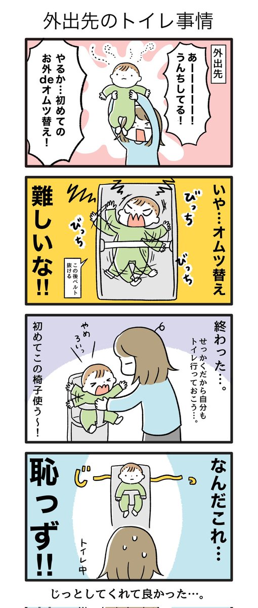 1年前のこーちゃん
#育児漫画 #育児絵日記 
#0歳7か月 