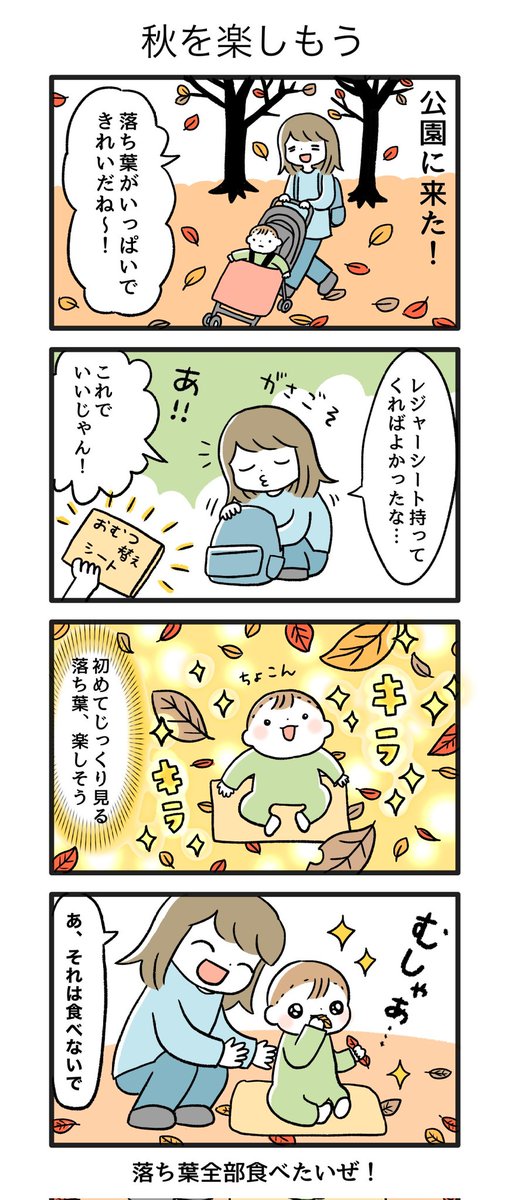 1年前のこーちゃん
#育児漫画 #育児絵日記 
#0歳7か月 