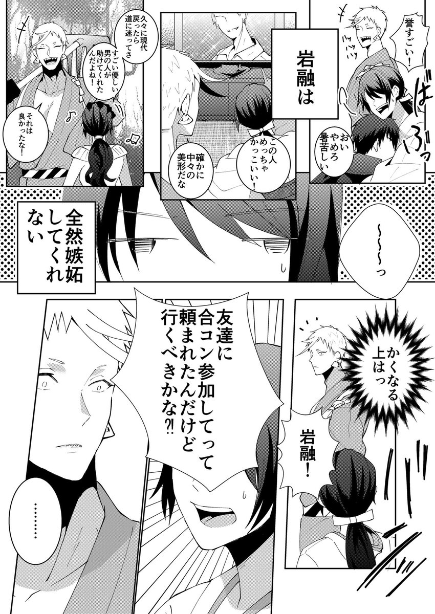 Twoucan 岩さに の注目ツイート イラスト マンガ