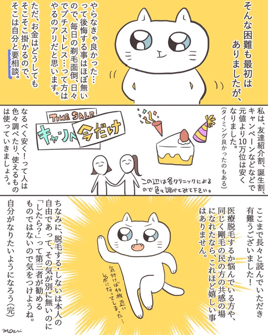 その内pixivにおまけ付きで続き(?)投稿します〜 