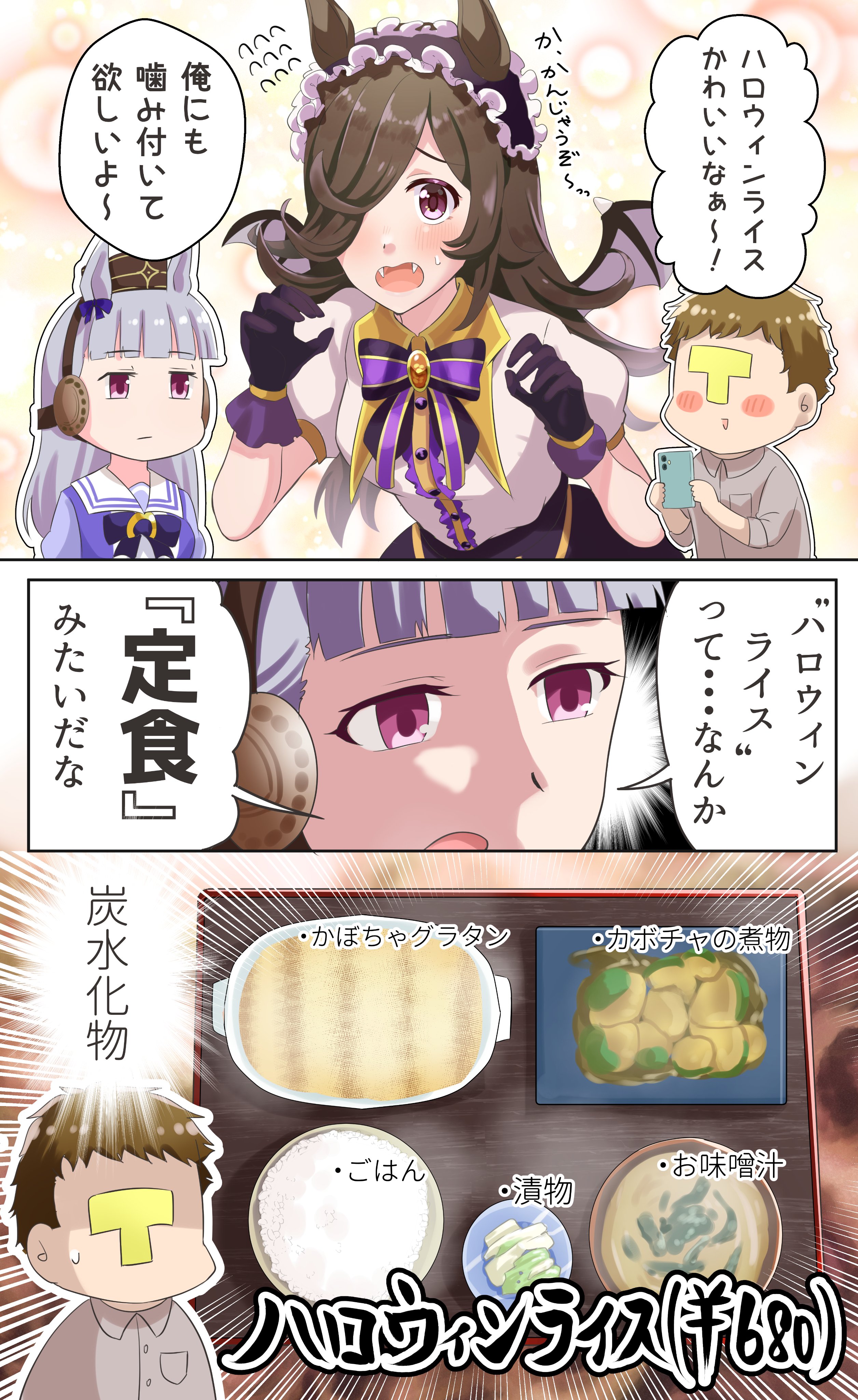 ウマ娘 痛バッグ用装飾ボード ライスシャワー A3 ハロウィン