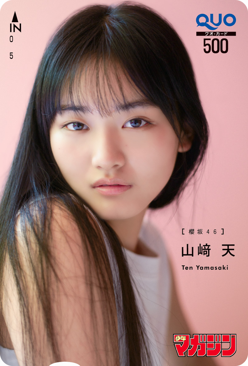 櫻坂46・山﨑天、さわやか制服姿で『#マガジン』初ソロ表紙🎉「ViVi