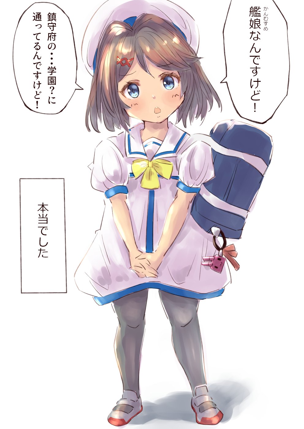 Ld Zc32s Skeb停止中 On Twitter 早く赴任先の鎮守府に行かないと W 第三 号海防艦 艦これ版深夜の真剣お絵描き60分一本勝負 艦これ版真剣お絵描き60分一本勝負 20210929 あ どうやらみとちゃんが憲兵さんに職質されているようです み