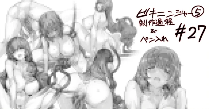 FANBOXを更新しました。 

『オリジナル漫画原稿～#27 ビキニンジャー⑤[支援プランネタバレ有]』
⇒ https://t.co/jYScuIaLO6

◇◇記事更新内容リスト◇◇
https://t.co/a2TSqTKygX

#俺P1号
#オレンジピールズ 